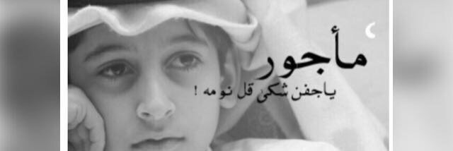abdullahbazomah's profile banner image