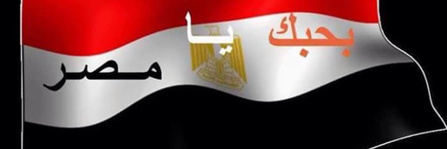 ⁦Sa♍⁦🇪🇬⁩ia Profile Banner