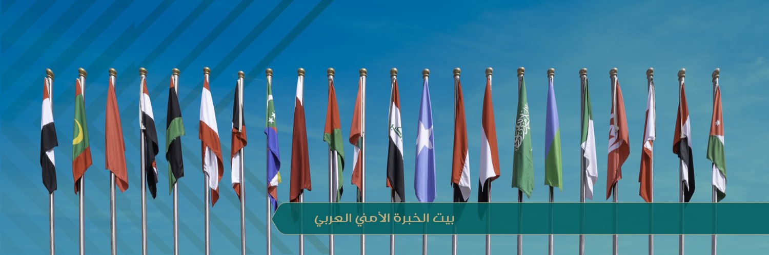 جامعة نايف العربية's banner