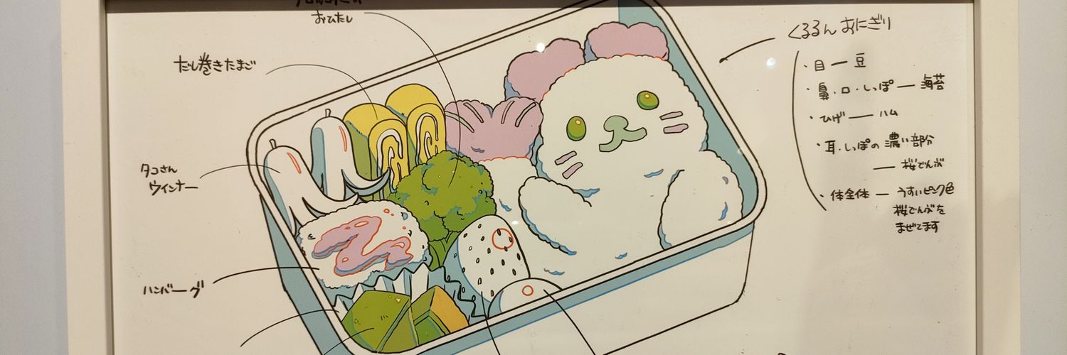 coco_in_ofuton's profile banner image