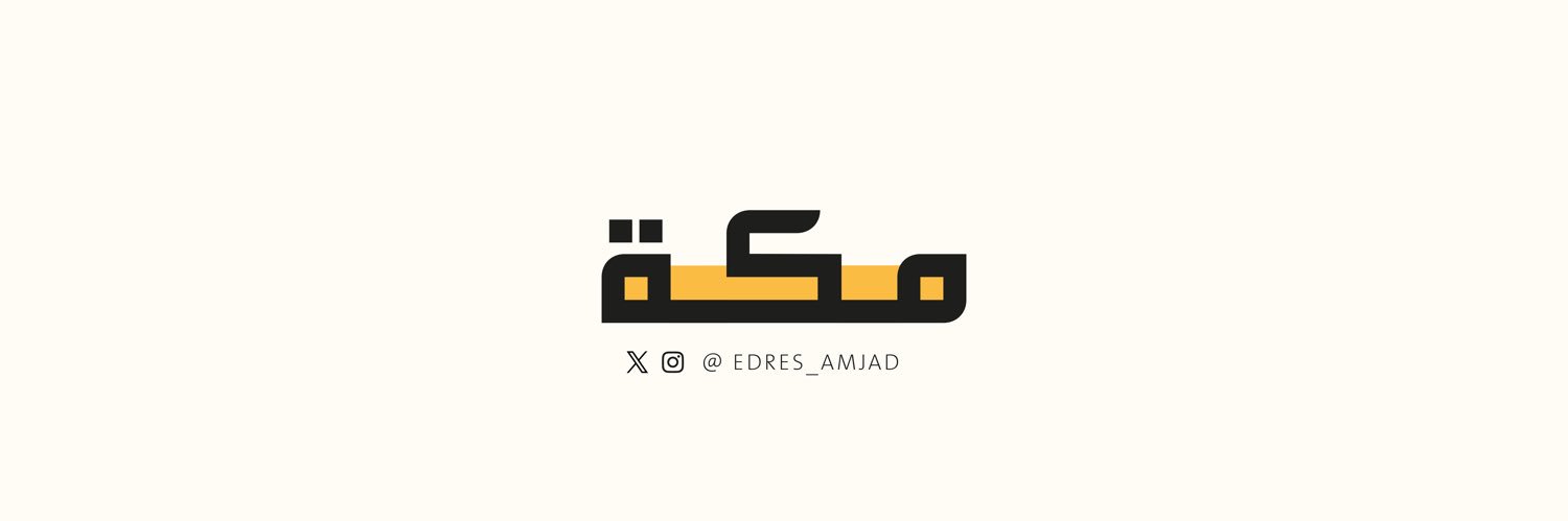 الحرم المكي | Makkah 🕋 banner