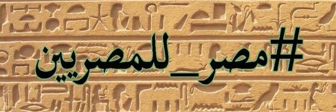 ♡ⲅⲁⲇⲁ𓋹𓂀 banner