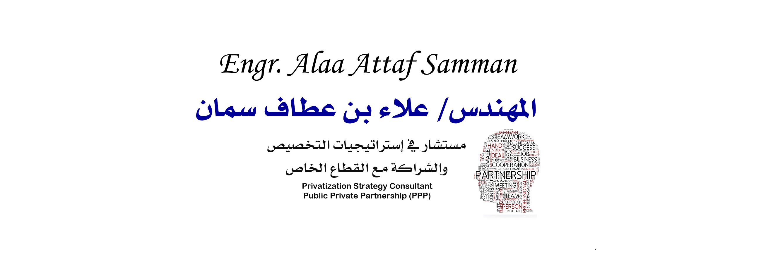 AlaaSamman's profile banner image