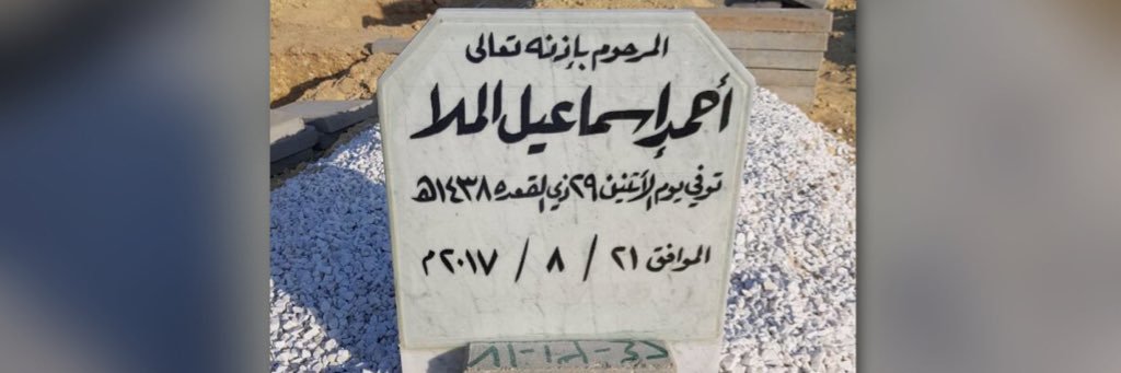 _Anwaralmulla's profile banner image
