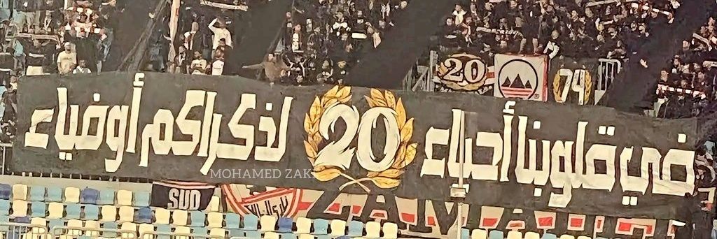 dena mohamed 🇪🇬 banner