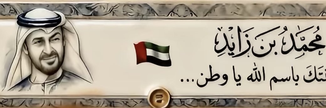 aljaasy's profile banner image