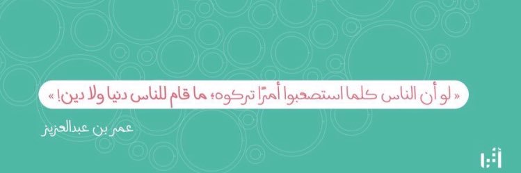 Rahaf Jameel ⌬ banner