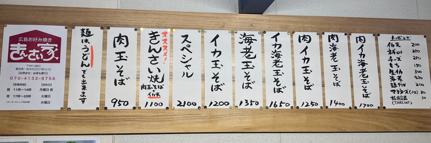 kinsaiya's profile banner image
