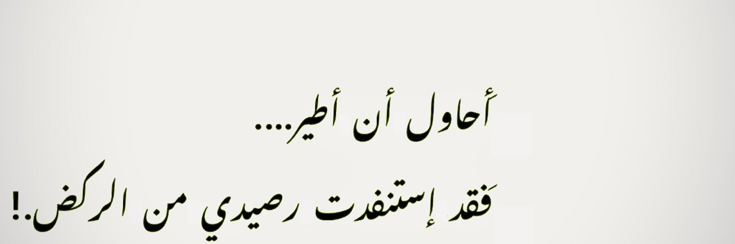 Alaaber_1's profile banner image