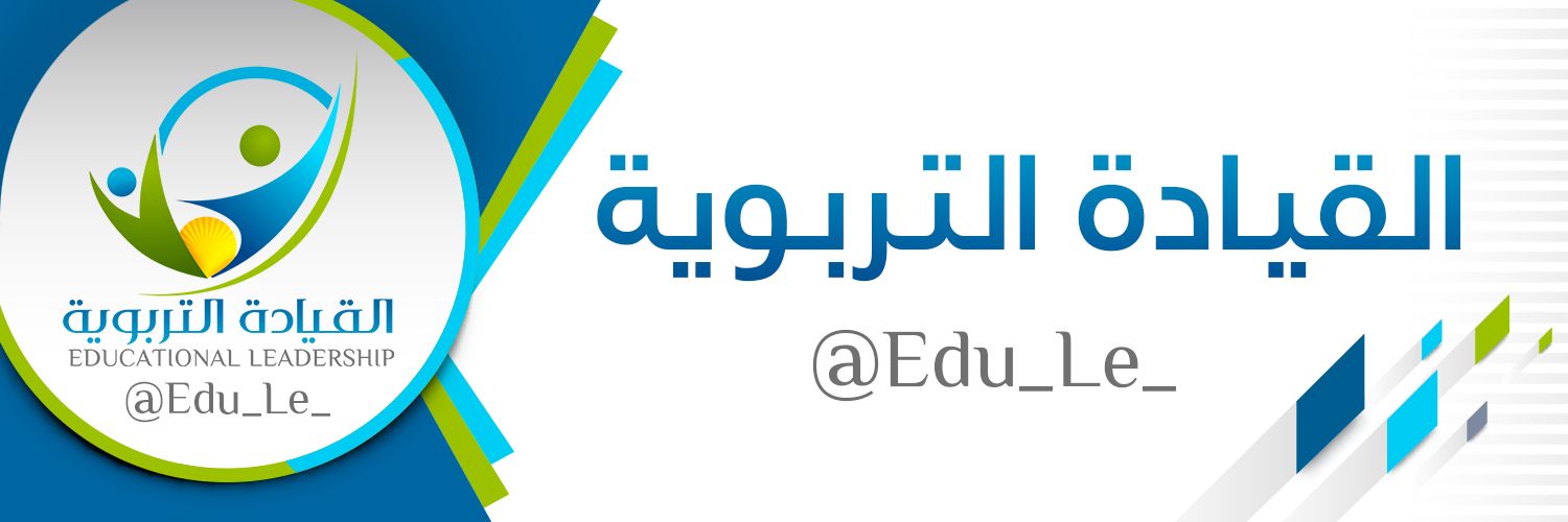 ا لــقــيـ ـا د ة ا لــتــر بــو يـ ـة banner
