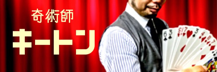 KeatonMagic's profile banner image