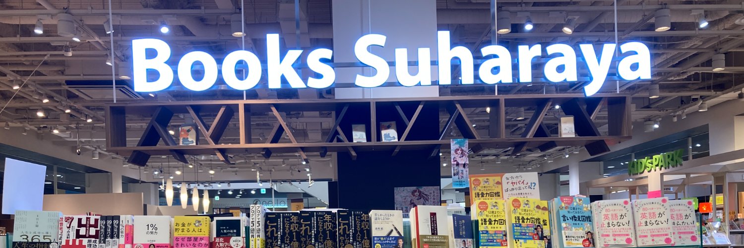 SuhaArio's profile banner image
