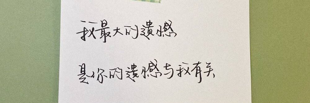 草莓是草没味🍓(互fo) banner