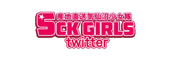 SCKGIRLS Profile Banner