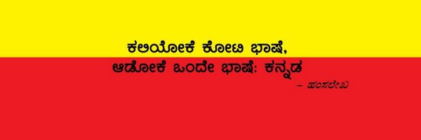 KannadaBO Profile Banner