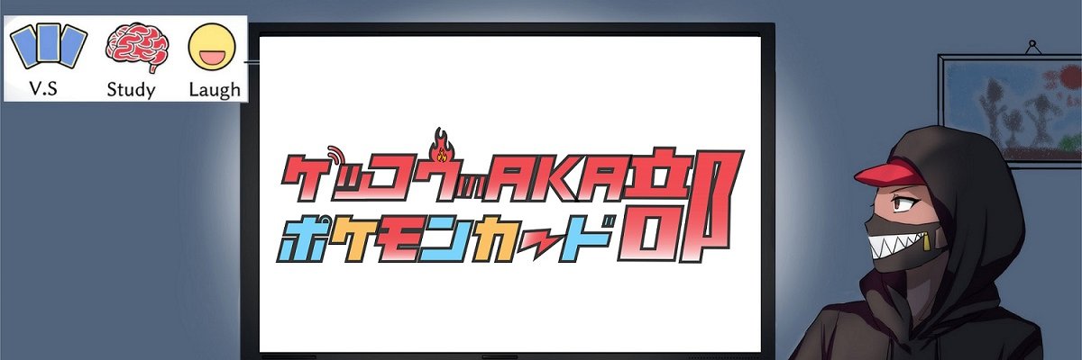 akapokecagame's profile banner image