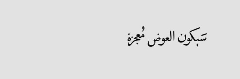 ثريا . banner