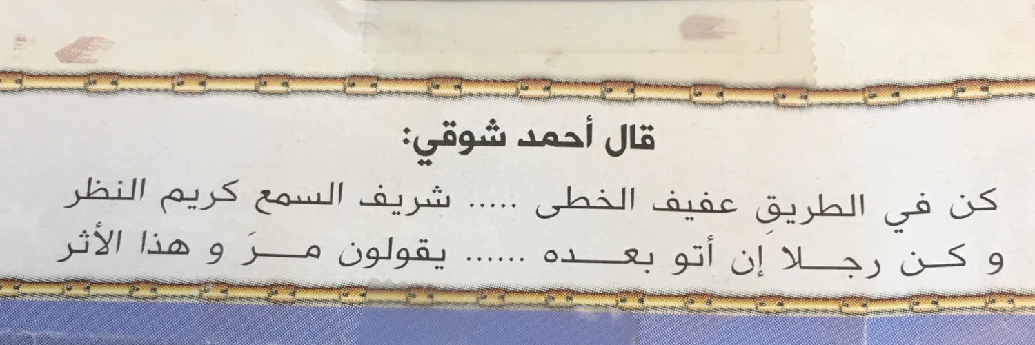 WaleedBushlaibi's profile banner image
