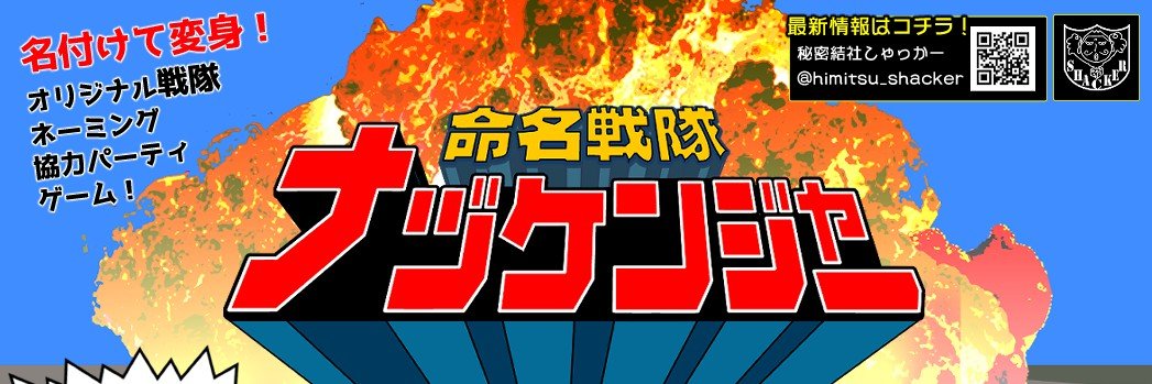 himitsu_shacker's profile banner image