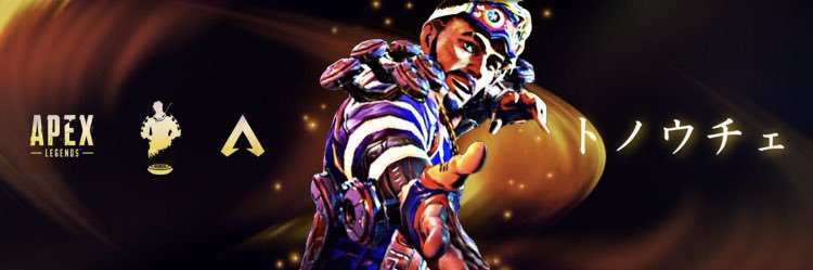 トノウチェ🎰 banner