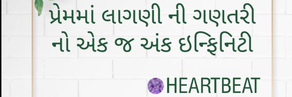 HEARTBEAT1920 Profile Banner