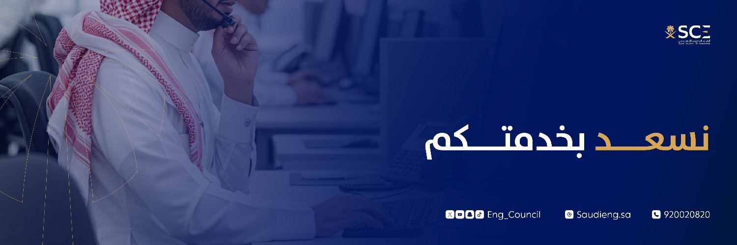 SCEcare's profile banner image