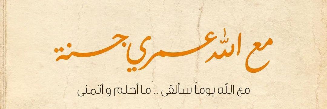 ABUAHMED1594's profile banner image