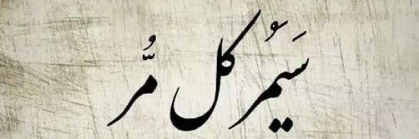alabbadi_e's profile banner image
