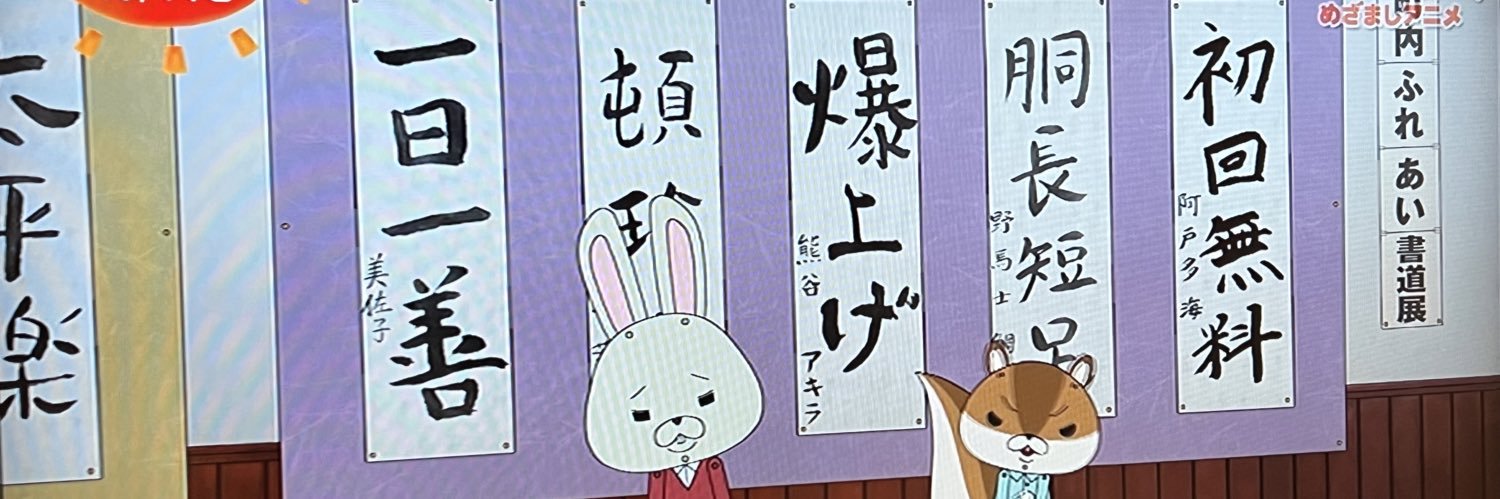 etsuko510's profile banner image
