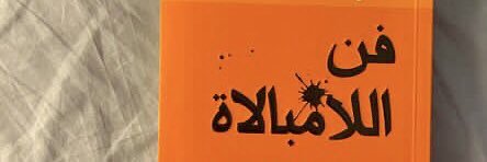 M7moudElhady's profile banner image