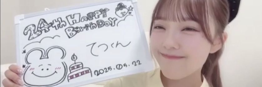 てつくん🧸🍞 banner