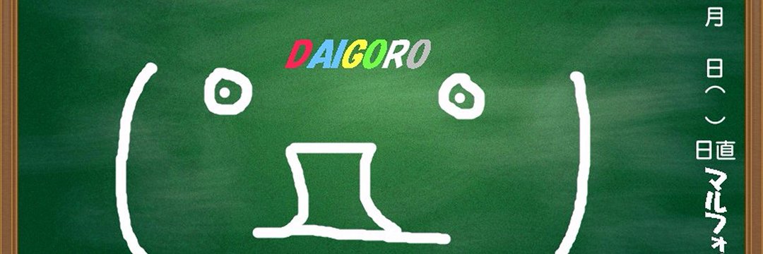 daigoro_131's profile banner image