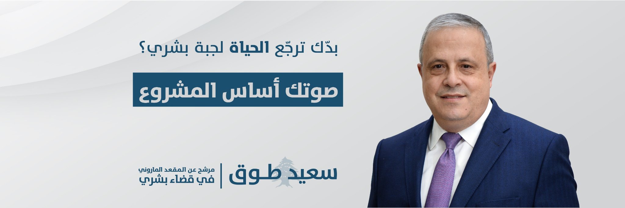 saidtaouk's profile banner image