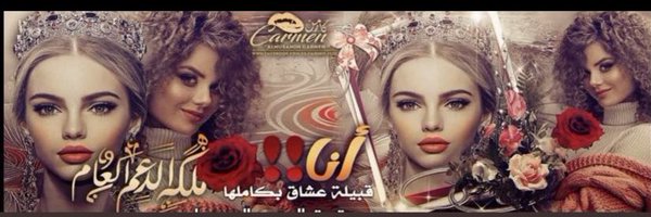 همس الخفوق ١ Profile Banner