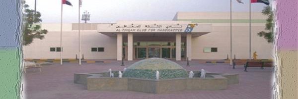AlthiqahClub's profile banner image