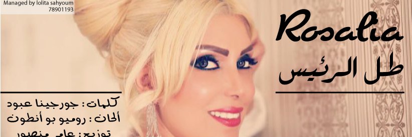 rosalia_rora's profile banner image