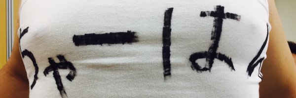 chahanamano Profile Banner