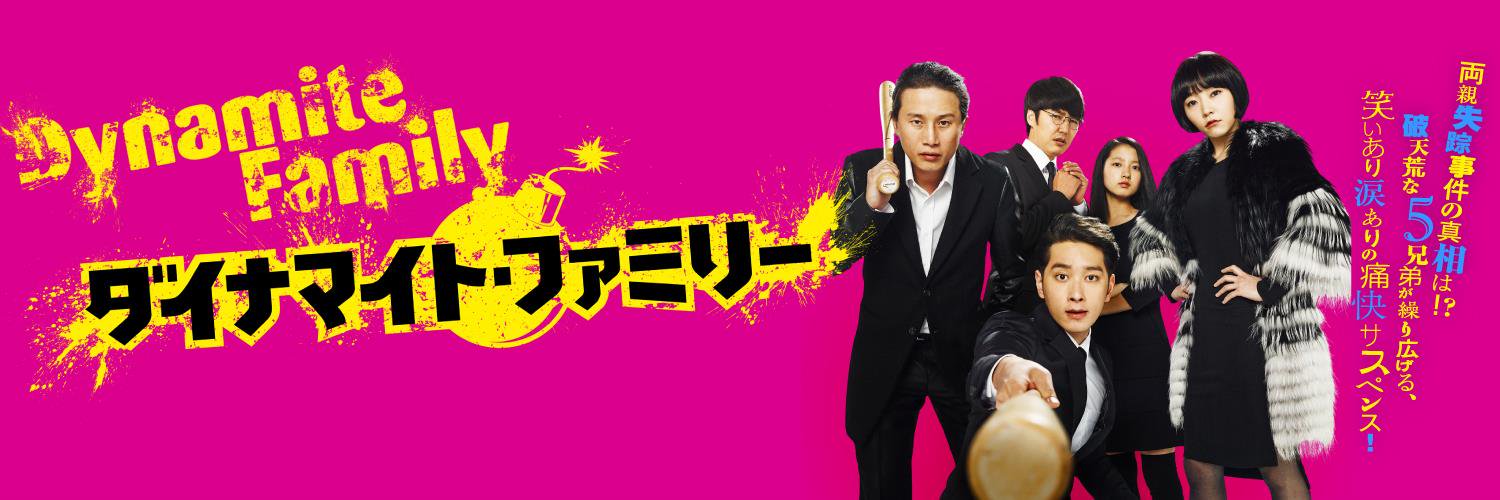 Dynamite_Family's profile banner image