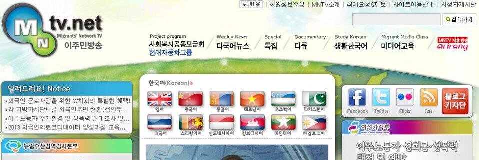 MigrantTV's profile banner image