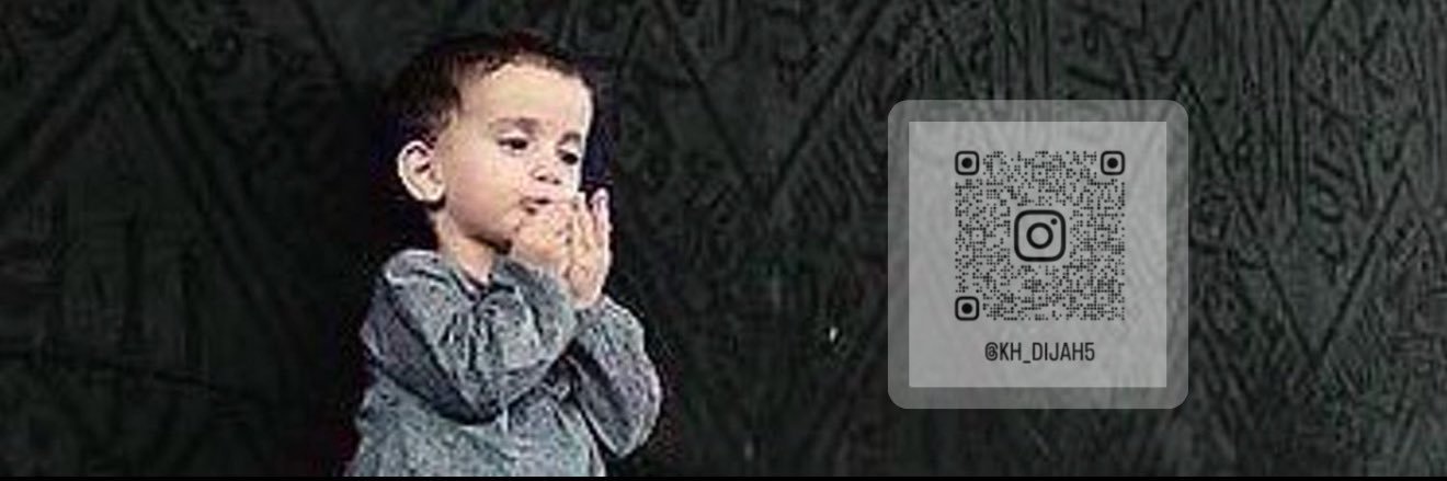 هُنا | خديجة محمد 🇸🇦 banner