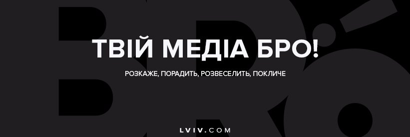 lviv_com's profile banner image