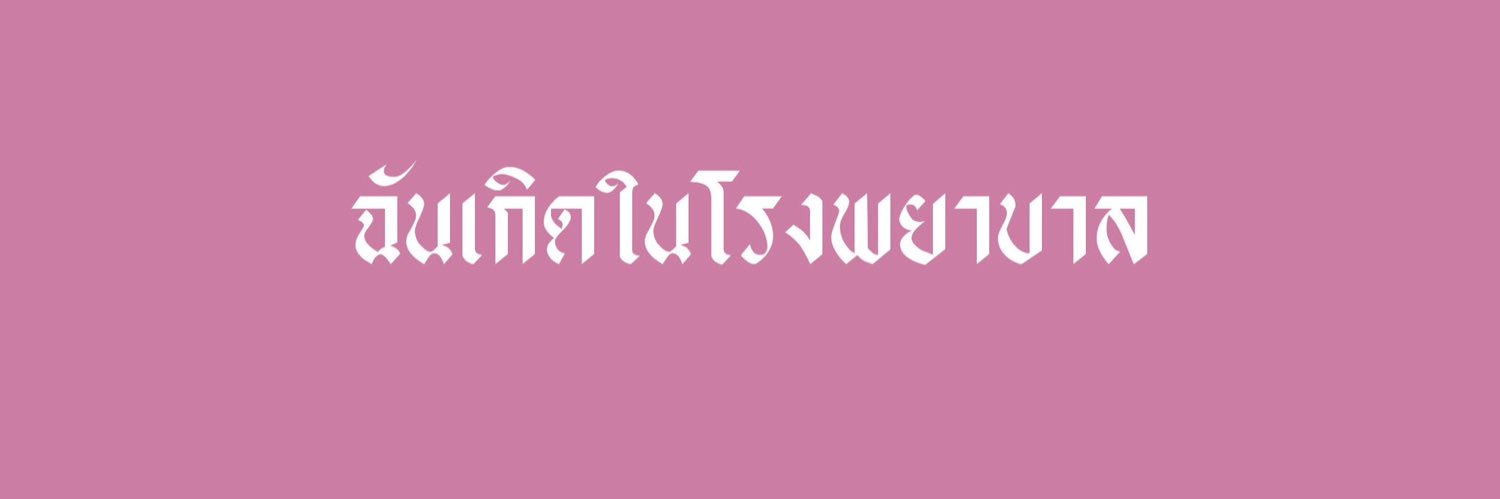 :-; banner