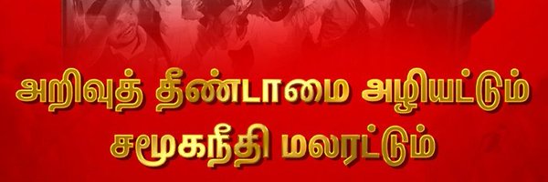 SaraShankar Profile Banner
