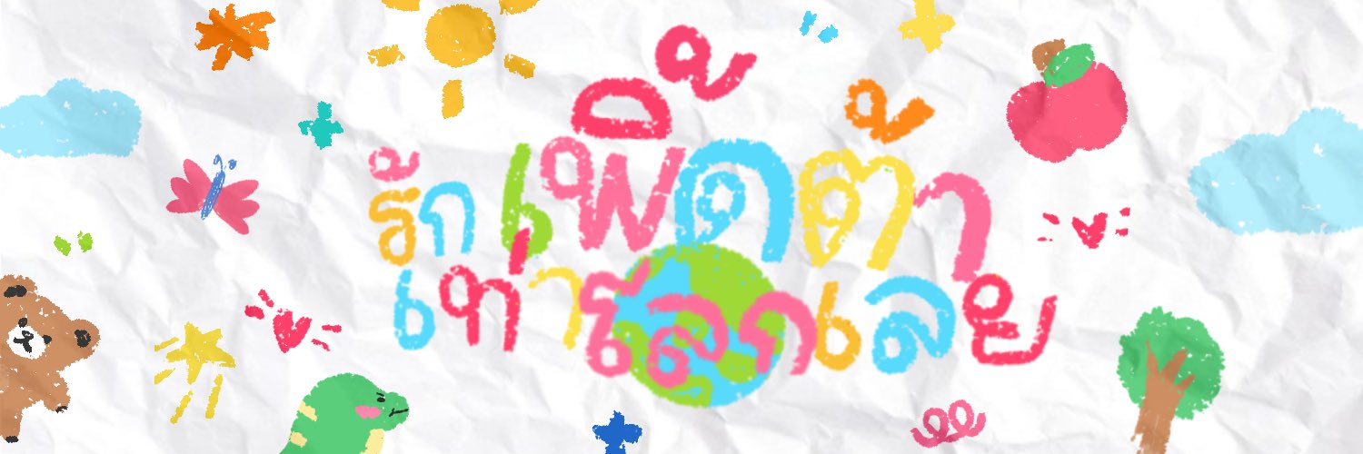 PatPao~ปัดเป่า~😗 banner