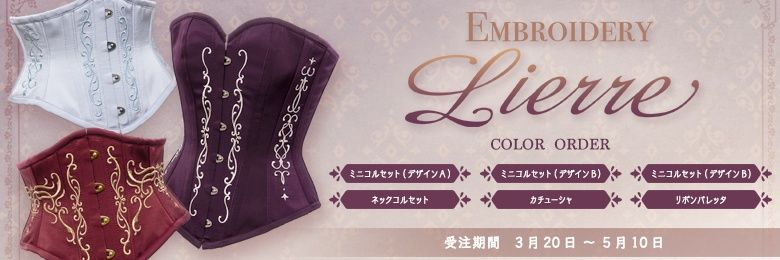 アビエタージュ🌸3/20Spring Masquerade banner