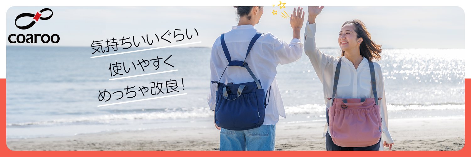 coaroo コアルーバッグ【公式】 banner