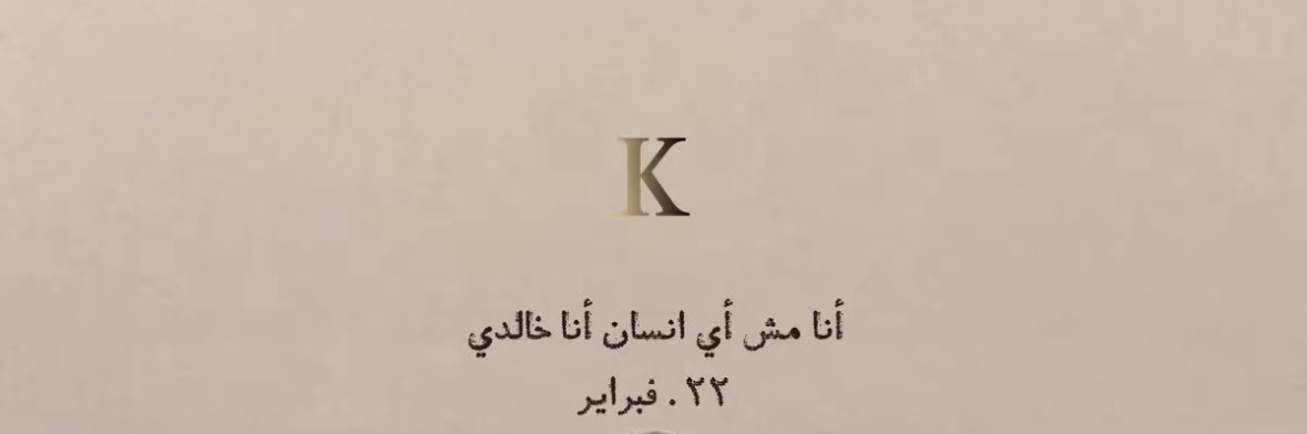 ixhadeel5's profile banner image