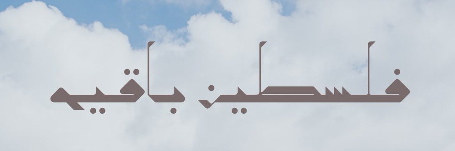 bardees_al's profile banner image