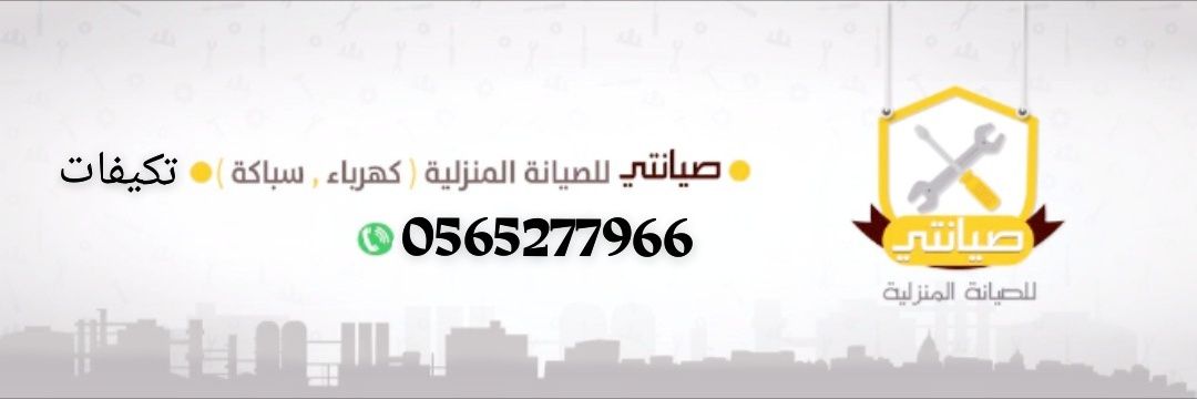 تكيفات العاصمة | تركيب صيانة banner