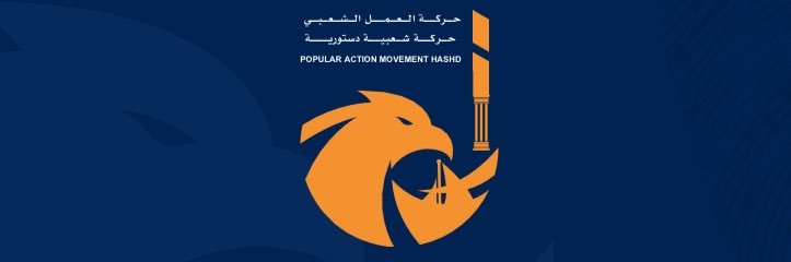 حركة العمل الشعبي banner
